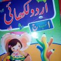 Learn and Write writing Series English capital urdu alphabet and math pack of 3. 