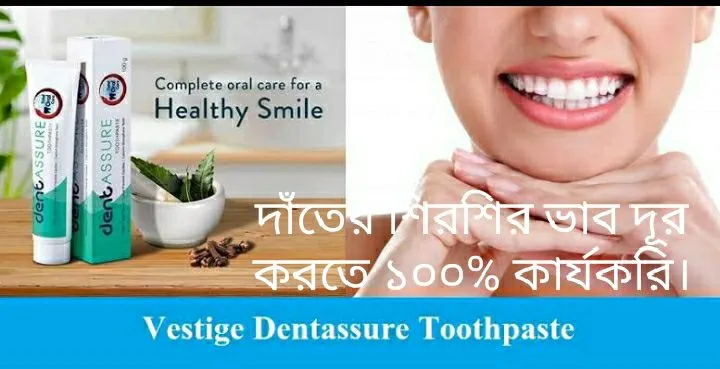 Dent%20Assure%20Whiting%20Toothpaste%20100g.%20Cavity%20Protection.Plaque%20&%20Teeth%20Stain%20Removal%20&%20Whitening.%20%20%20INDIAN%20-%20Image%206