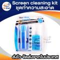 Screen Cleaning Kit Kcl-1015 Laptop Cleaning Kit Keyboard Cleaning Tool Lcd Tv Screen Cleaning Tool Computer Screen Cleaner. 