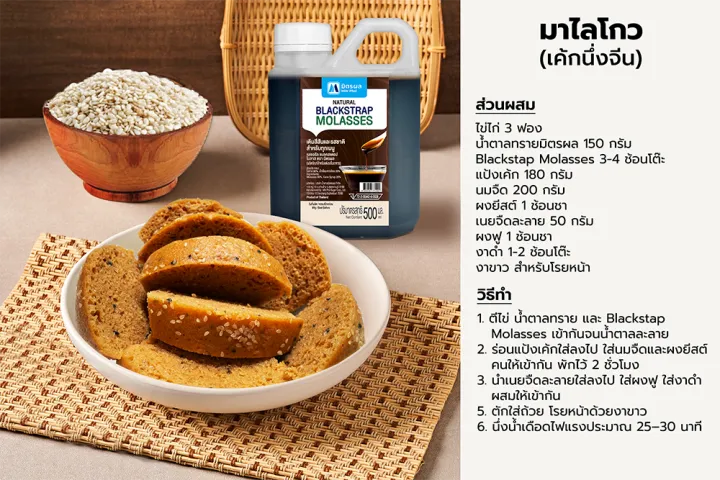 Blackstrap%20Molasses%20from%20the%20Friendly%20Sugar%20Industry%20Group,%20Food%20Grade%20Sugar%20Cane%20Molasses%20Raw%20Material%20for%20Cooking,%20Size%20500ml.%20-%20Image%203