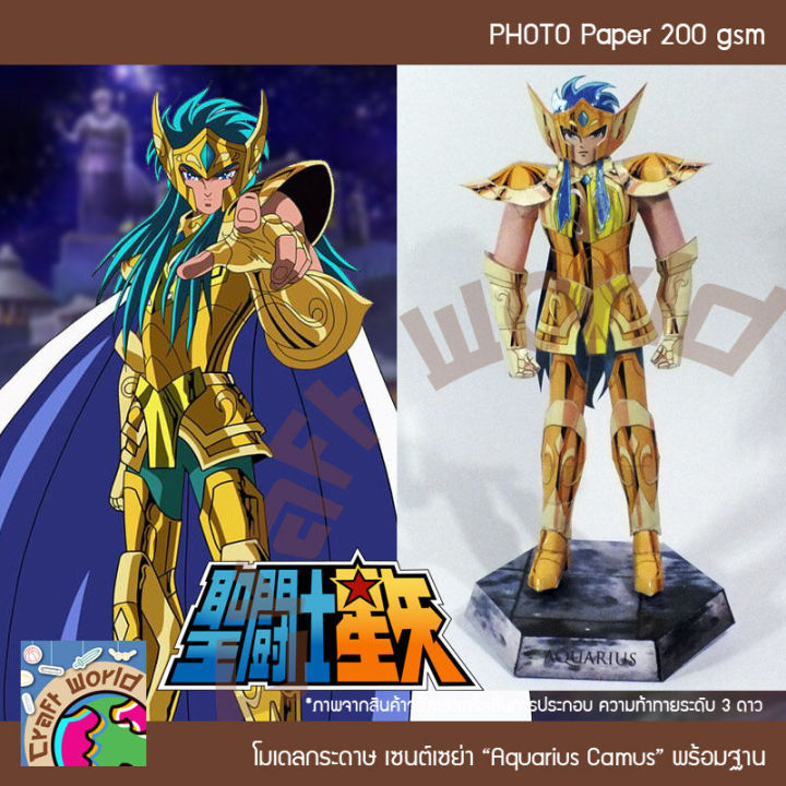 Saint%20Seiya%20Gold%20Saint%20Aquarius%20Camus%20Paper%20Model%20Papercraft%20Doll%20(for%20Cutting%20and%20Assembling%20Yourself)%20-%20Image%207