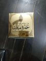 Pack of 12 Umrah Mubarak box kajor box 4×4 inches box for kajor Umrah Mubarak printed box golden color or silver color available in box. 