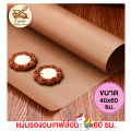 40x60 cm Matt Teflon paper cookie mats, large sheets, reusable cutting. 
