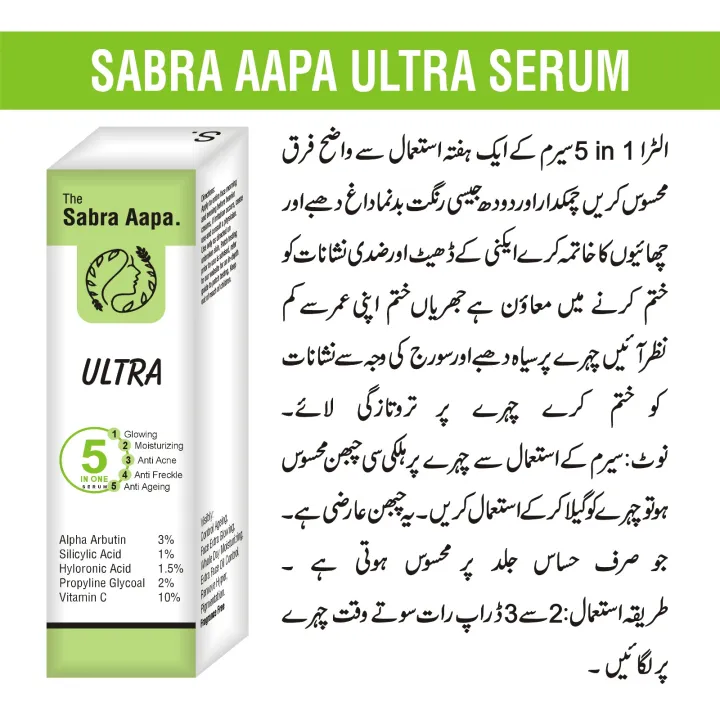 ULTRA%20%20Skin%20Glowing%20Serum%20%7C%205%25%20Niacinamide,%2030%25%20Vitamin%20C%2010%25,%20Vitamin%20E%2010%25%20&%20HA%20%7C%2020%20ml%20-%20Image%202