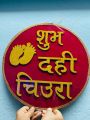 Baby Shower Handmade Dahi Chiura Banner For Your Special Moment. 