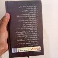 sulfite By Noor Rajput Complete 2 Parts. 