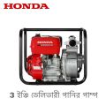 3 inch Honda Petrol Water Pump -Honda WP30 Gasoline Petrol Pump |Petrol Pump Honda. 