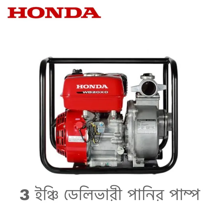 3%20inch%20Honda%20Petrol%20Water%20Pump%20-Honda%20WP30%20Gasoline%20Petrol%20Pump%20%7CPetrol%20Pump%20Honda%20-%20Image%202