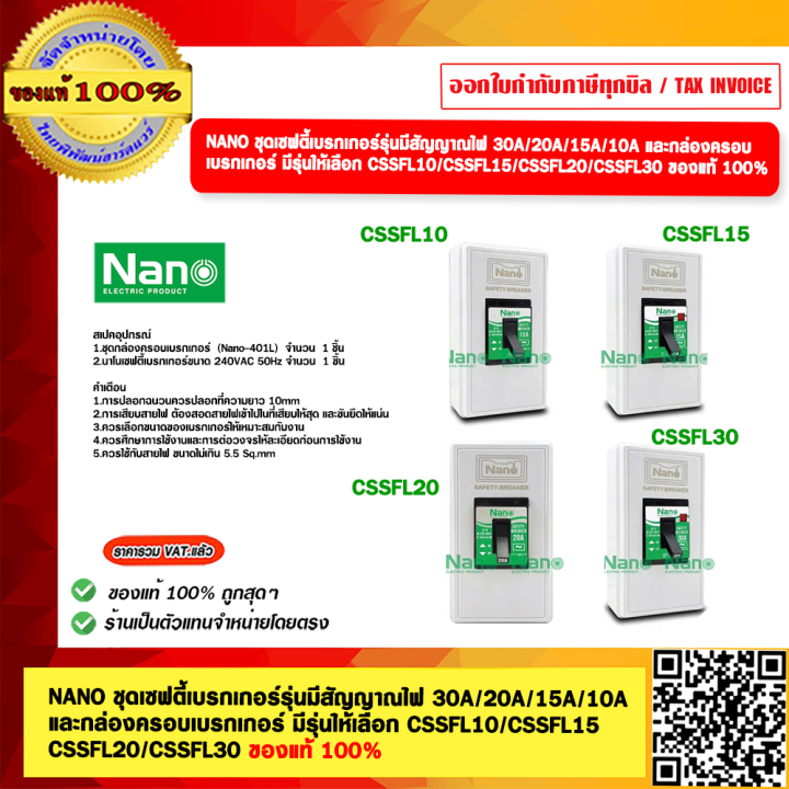 Nano Safety Circuit Breaker Set with Light Signal 30A/20A/15A/10A and Breaker Cover Box. There Are Models to Choose From: Cssfl10/Cssfl15/Cssfl20/Cssfl30. 100% Genuine.