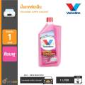 Valvoline Super coolant 1 liter pink (8852185672037). 