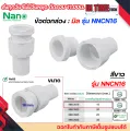 (Mm) Nano nncn joint into box mm (mm.) connector into Box 16mm, 20mm, 25mm, 32mm. 