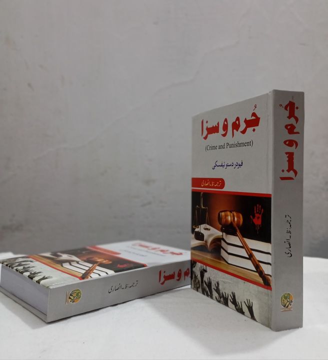 Crime%20and%20Punishment%20Novel%20by%20Fyodor%20Dostoevsky%20Urdu%20Edition%20-%20Image%202