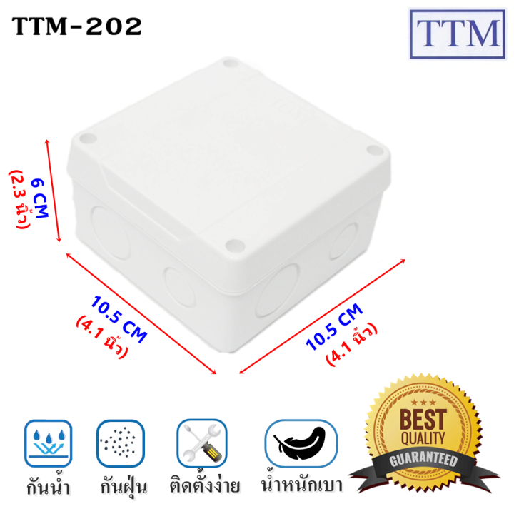 T-202 white waterproof junction box (10.5*10.5*6 cm)