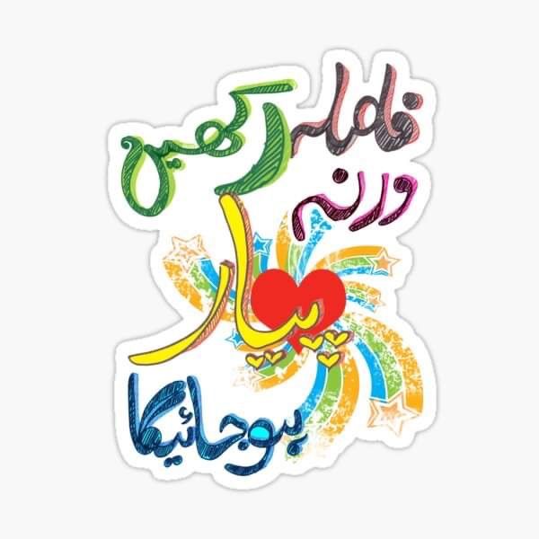 Truck%20Art%20stickers%F0%9F%9A%9A%F0%9F%8E%A8%20-%20Image%208