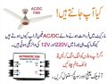Automatic AC/DC Fan Change Over Switch AC 220v DC 12V. 