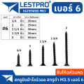 Drywall screw, drywall screw, drywall screw, drywall screw, drywall screw, multi-purpose screw, pointed end, there are 5 sizes, black screw, sharp head, fast drilling, not rocking.. 