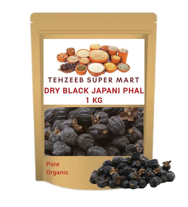 Dried Black Japani Pal • Black Amlook • Black Persimmon • Guaranteed Best Quality • 1kg