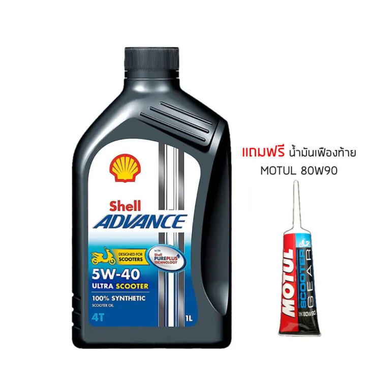 Engine%20oil%20Shell%20scooter%205W-40%20synthetic%20100%25%201L%20+%20Motul%20scooter%20rear%20gear%20oil%20-%20Image%204