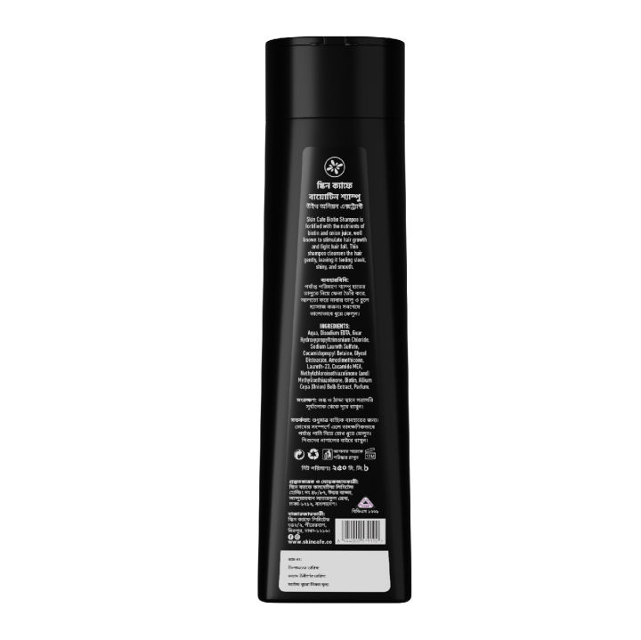Skin%20Cafe%20Biotin%20Hair%20Fall%20Shampoo%20250ml%20-%20Image%204