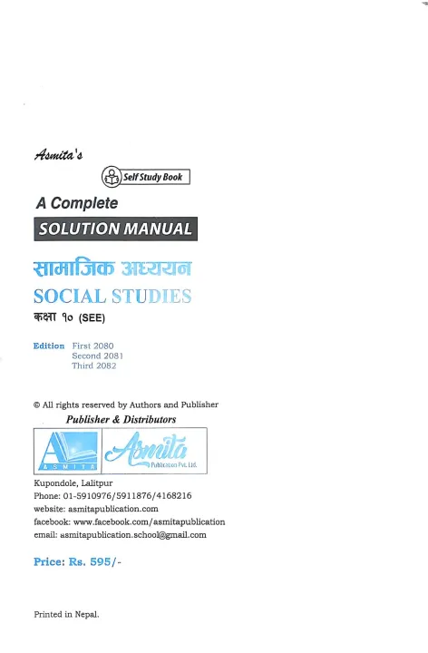 SEE%20Class%2010%20Social%20Manual%20-%20Grade%20X%20Samajik%20Guide%20(New%20Edition:%202082)%20-%20Image%203