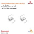 3D printer part GT2 2gt timing belt locking spring tensioner 2 pcs/set. 