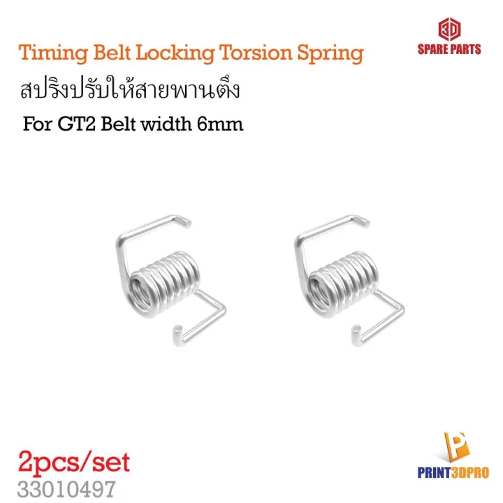 3D%20printer%20part%20GT2%202gt%20timing%20belt%20locking%20spring%20tensioner%202%20pcs/set%20-%20Image%202
