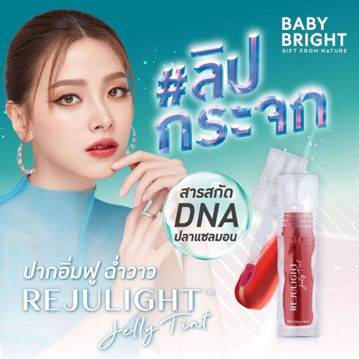 Baby%20Bright%20Lip%20Tint%20Rejulight%20Jelly%20Tint%20-%20Image%202