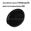 Sound hole cover guitar feedback Buster. 