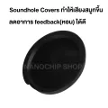 Sound hole cover guitar feedback Buster. 