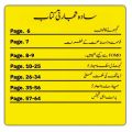 Simple Trading Book In Urdu | Special Book For All Traders. 