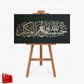 Most beautiful Canvas Painting in Beautiful Calligraphy - Masterpiece Walls. 