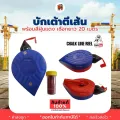 Yokomo Eagle one push button powder coated tool. 