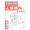 Anime Characters Tracing Sketch Hand Painted Tutorial Book Structure Of The Human Body Copy Practice Line Draft Practice Books.