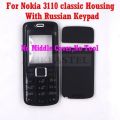 nokia 3110 classic fornt back casing. 