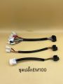 4pin USB tuning cable for votol control box/em50/em80/em100/anti-theft cable. 