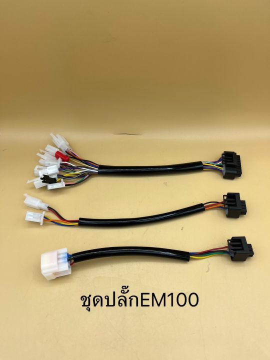 4pin%20USB%20tuning%20cable%20for%20votol%20control%20box/em50/em80/em100/anti-theft%20cable%20-%20Image%203