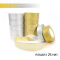 6mm-50mm gold silver ribbon 25 yards (22.86 m) silver ribbon, gold silver ribbon, sand ribbon, sand ribbon, silver ribbon, gold ribbon. 