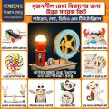 QQ GEAR DIY STEM Educational Science Project Kits for Kids - Creative Hands-on Learning Toys".