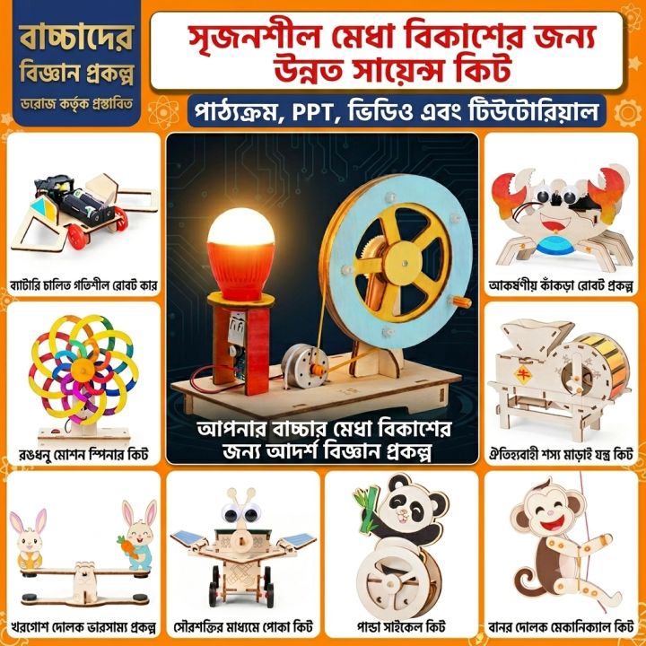 QQ GEAR DIY STEM Educational Science Project Kits for Kids - Creative Hands-on Learning Toys"
