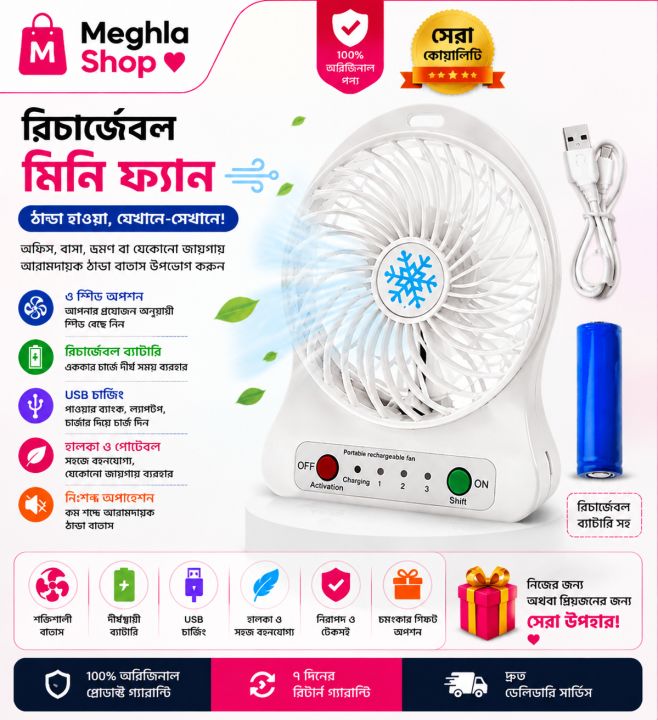 Portable Handheld Mini Rechargeable Mini Fan | 3 Speed | Reading Table Charger Fan