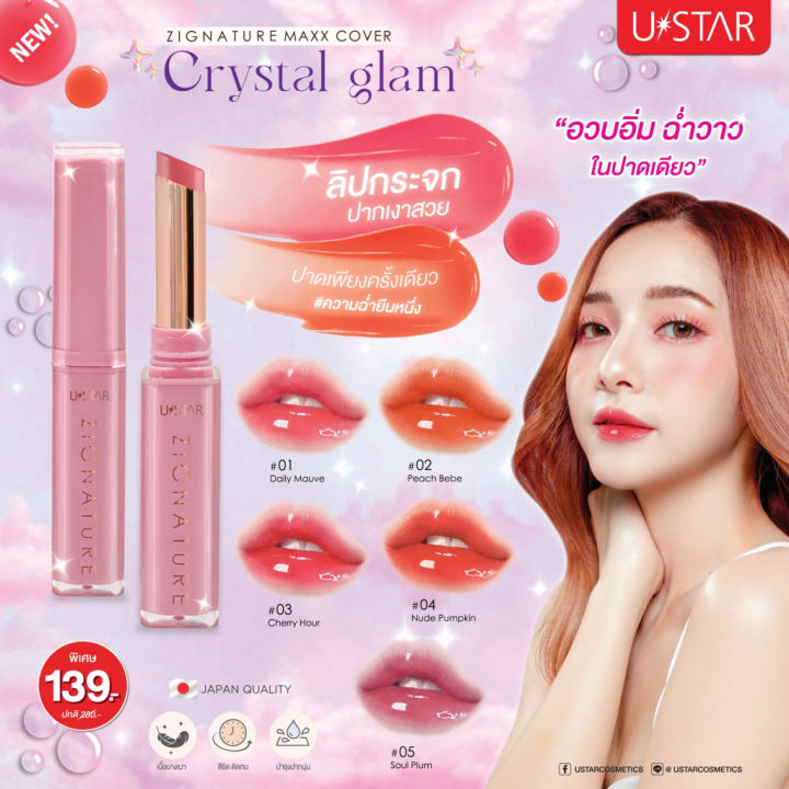 Ustar%20zignature%20Maxx%20cover%20crystal%20Glam%20lipstick%20U%20star%20signature%20Max%20cover%20crystal%20lipstick-resistant%20lipstick%20waterproof%20lipstick%20-%20Image%205