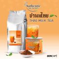 Taiwanese Milk Tea Powder, Thai Tea 3in1 Boncafe 🧋    Bontea Taiwan Milk Tea Bontea 1 kg Pearl Milk Tea Powder. 
