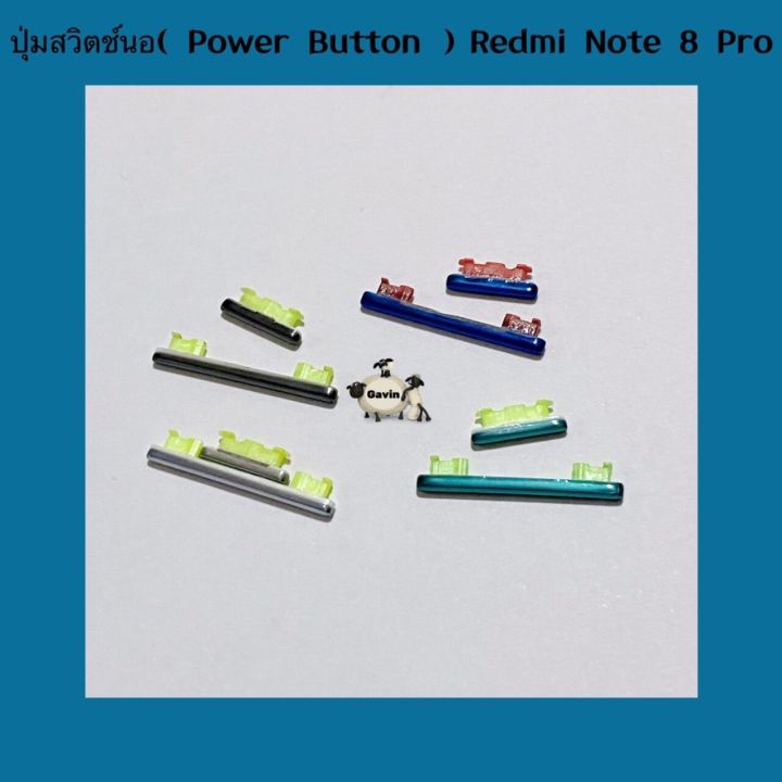 External switch button (power button) Redmi Note 8 Pro