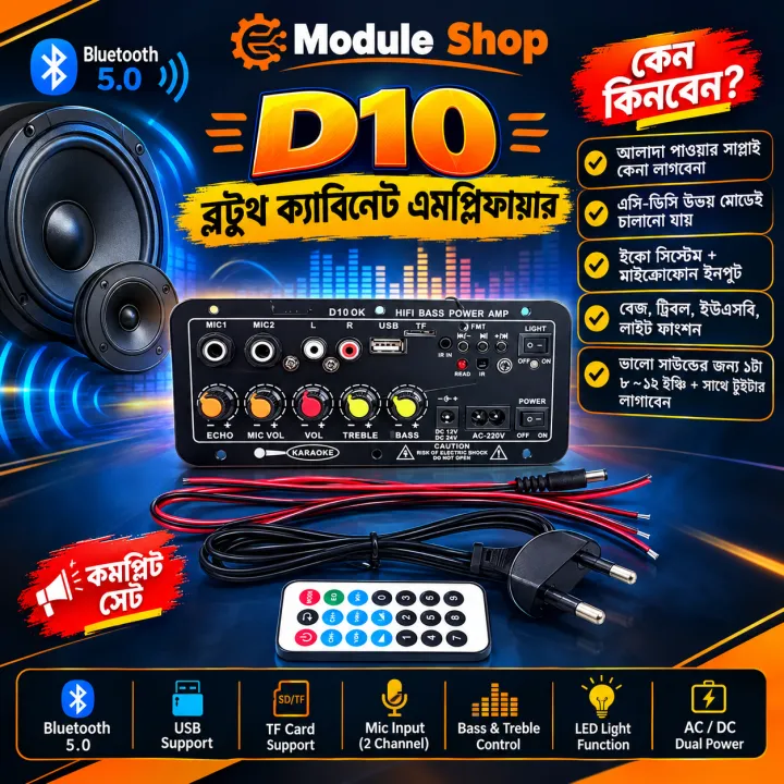 D10%20Bluetooth%20Audio%20Amplifier%20Cabinet%20Type%2030W-120W%20AC-220V%20DC-12V%20Echo%20USB%20MIC%20FM%20Radio%20TF%0ASupport%20Dual%20Microphone%20Bluetooth%205.0%20Amplifier%20Subwoofer%20for%204Ohm%20Speaker%20No%20Need%20Power%20Adapter%20-%20Image%202