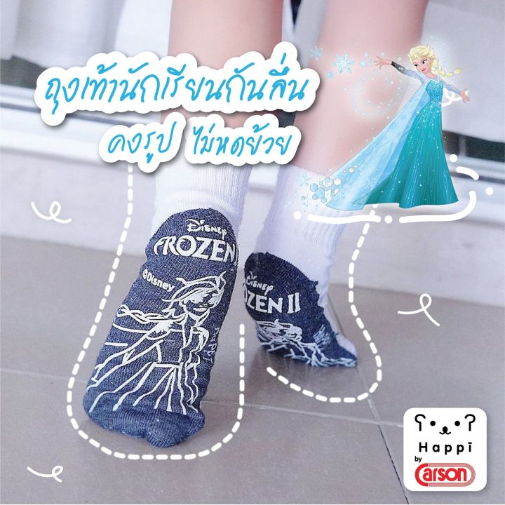 Happi%20by%20Carson%20non-slip%20student%20socks%20pure%20copyright%20pack%20of%201%20pair%20(multicolor)%20-%20Image%205