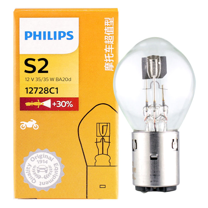 Vision S2 12V 35/35W BA20d +30% Bright Motor Original Light Motorcycle Halogen Lamp Standard High Low Beam 12728C1
