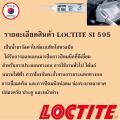 Loctite si 595 silicone sealant gasket is a 300 ml synthetic alkali si 595 by beeoling shop.. 