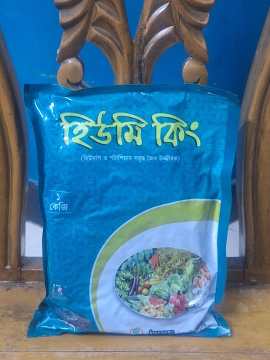 Humic%20King%20Fertilizer%20(Humic%20Acid)%201kg%20Pack%20-%20Image%204