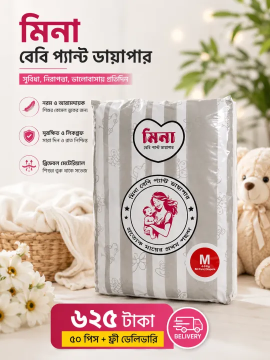 Mina%20Baby%20Diaper%20-%20Image%203