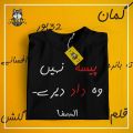 Talha Anjum/Talha Younas verses T-shirt for bith genders and all age sizes. 